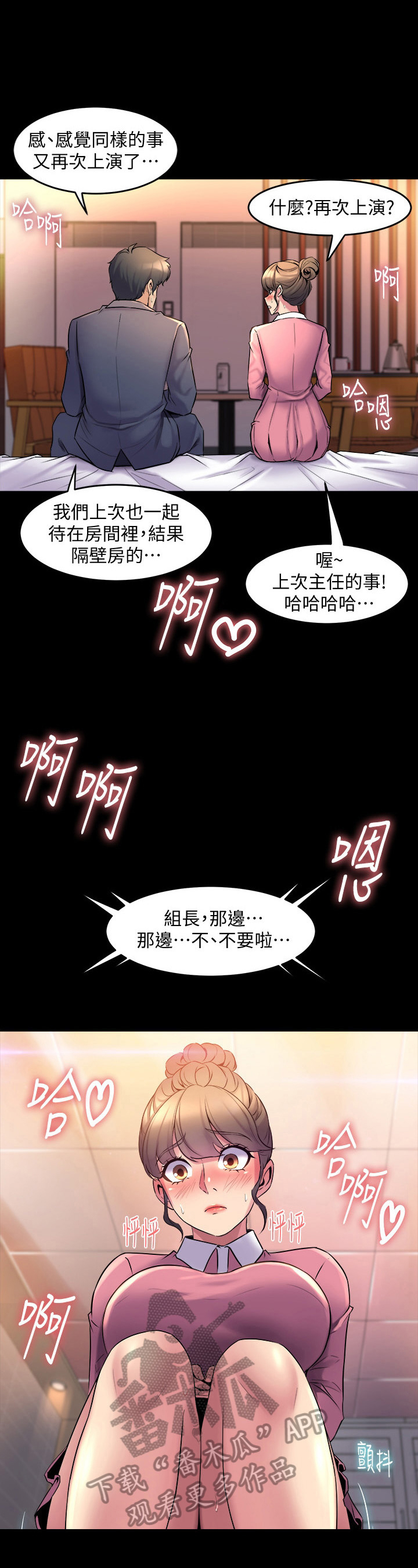 《重塑婚姻》第30章气氛 第2页