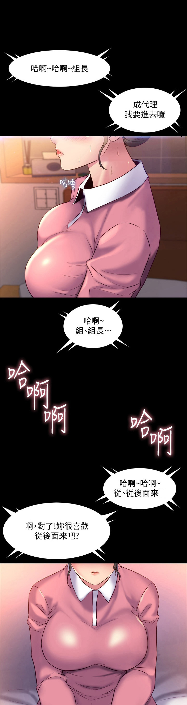 《重塑婚姻》第30章气氛 第3页