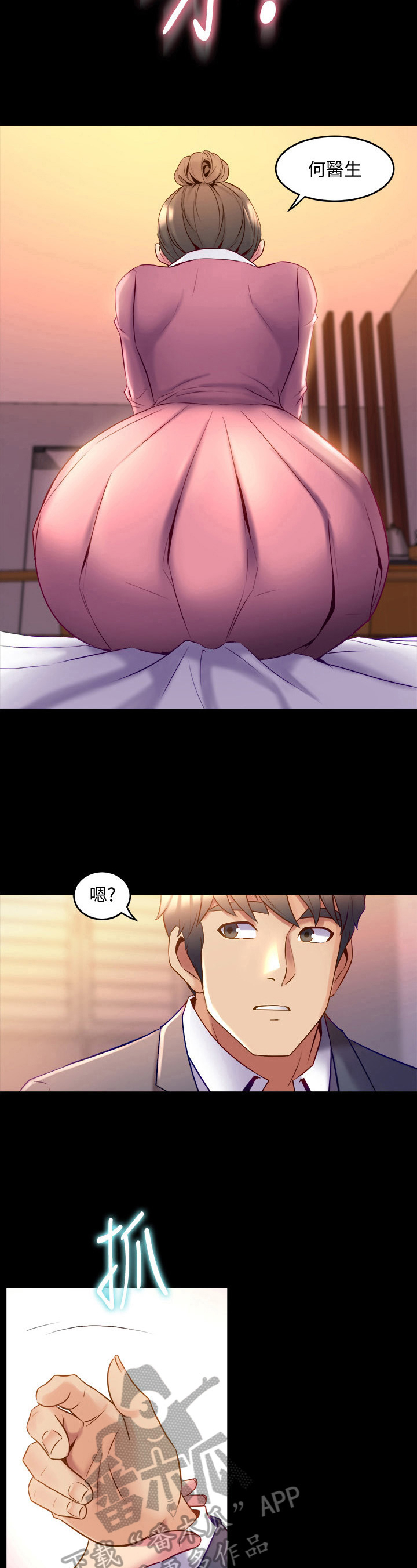 《重塑婚姻》第30章气氛 第5页