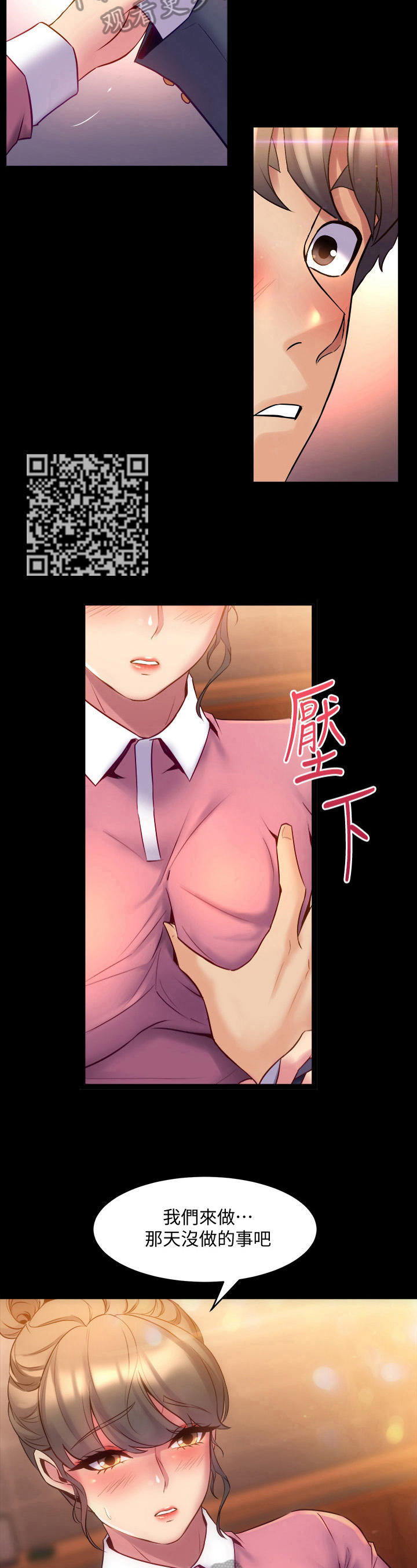 《重塑婚姻》第30章气氛 第6页