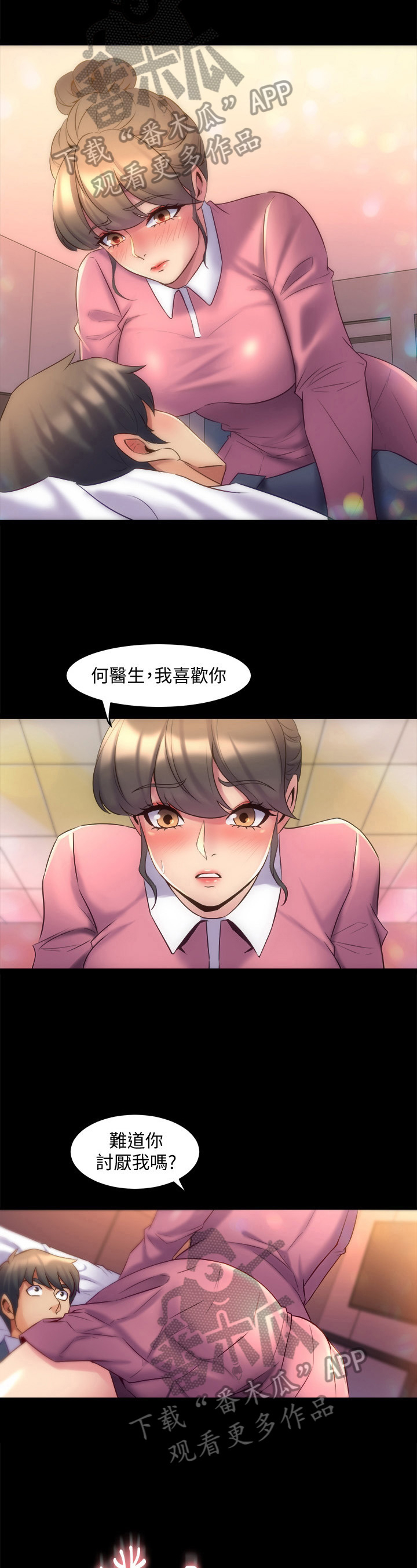 《重塑婚姻》第30章气氛 第9页