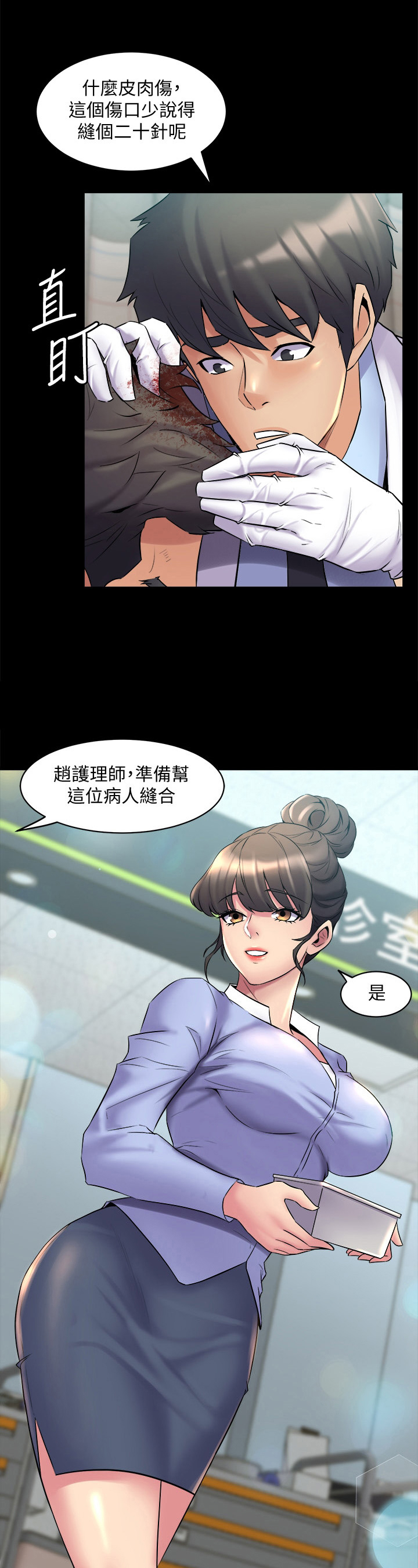 《重塑婚姻》第25章安慰 第3页