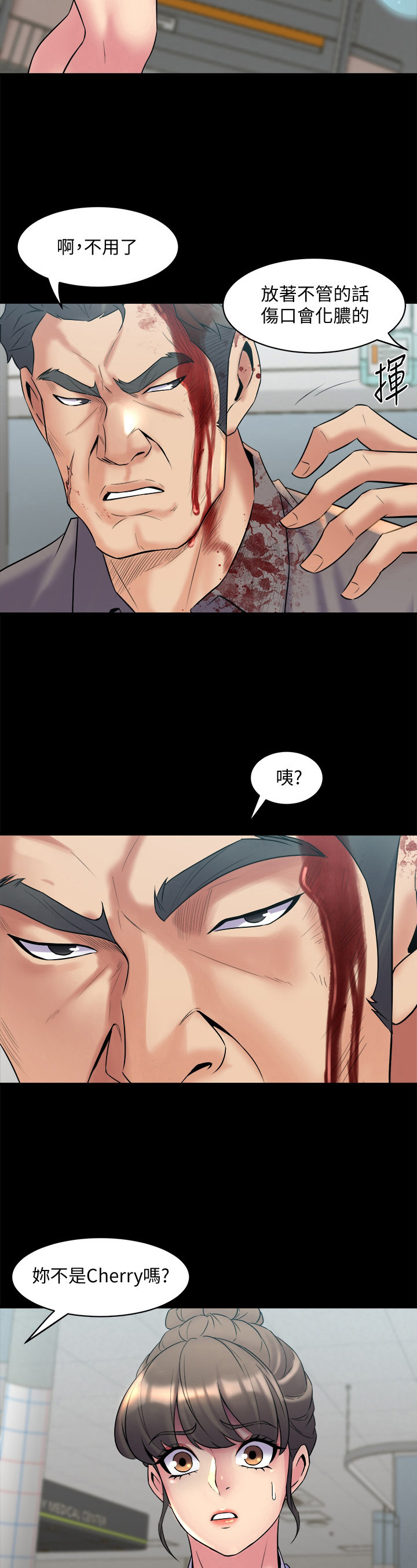 《重塑婚姻》第25章安慰 第4页