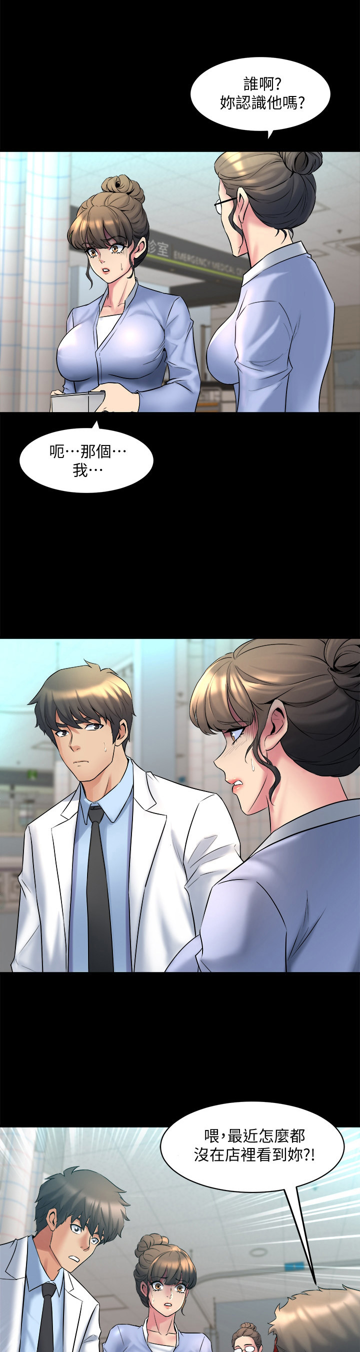 《重塑婚姻》第25章安慰 第6页