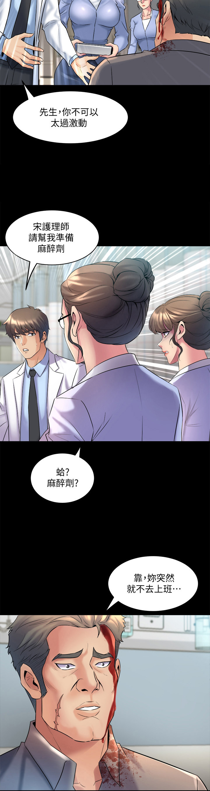 《重塑婚姻》第25章安慰 第7页