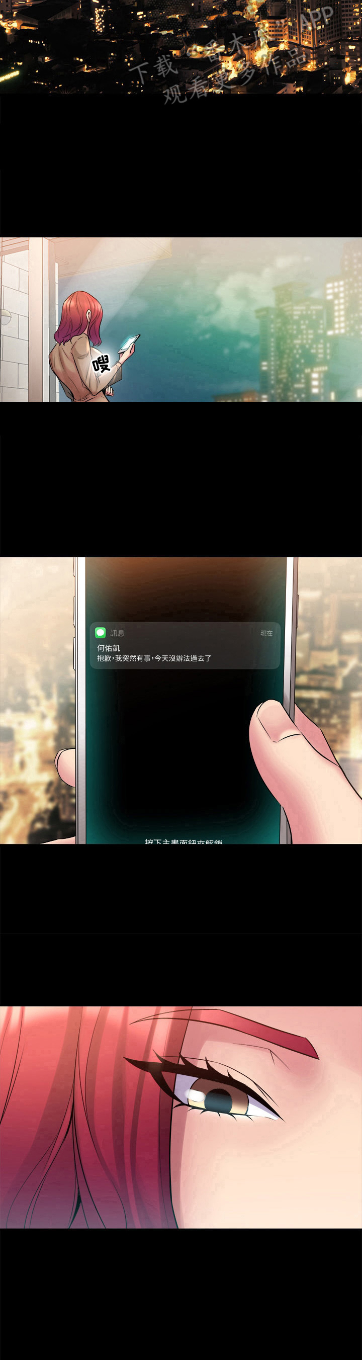 《重塑婚姻》第26章还有下半场 第10页