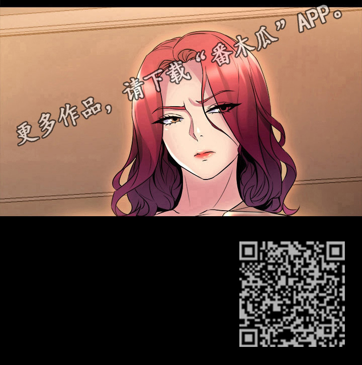 《重塑婚姻》第26章还有下半场 第11页