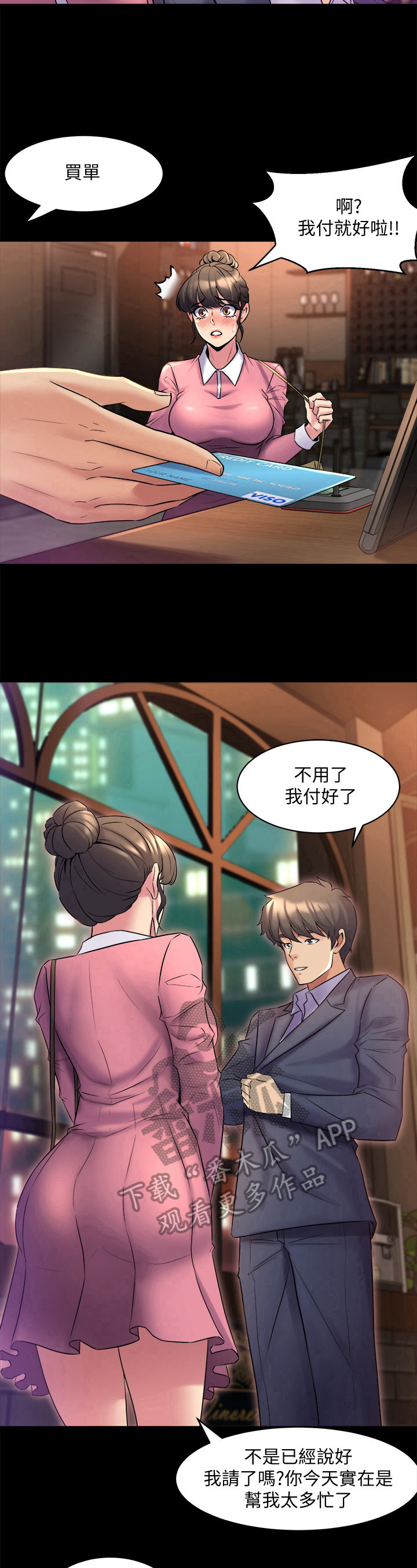 《重塑婚姻》第26章还有下半场 第8页