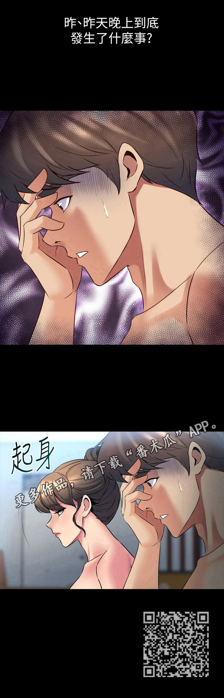 《重塑婚姻》第27章断片了 第10页