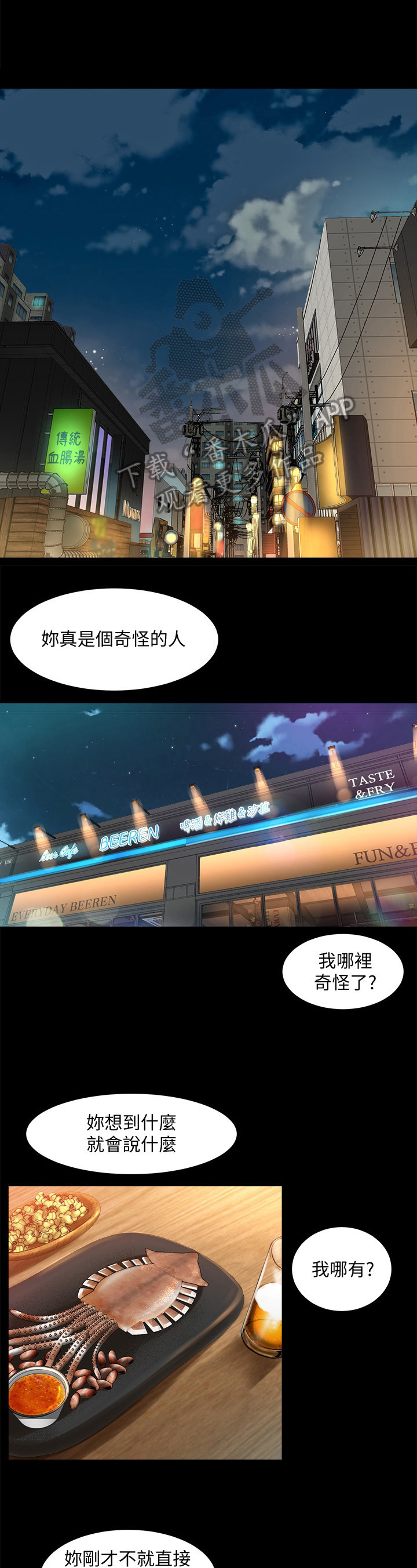 《重塑婚姻》第27章断片了 第1页