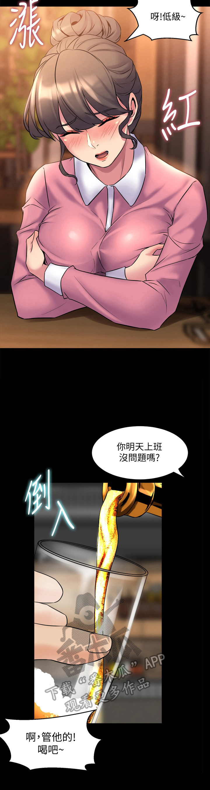 《重塑婚姻》第27章断片了 第4页