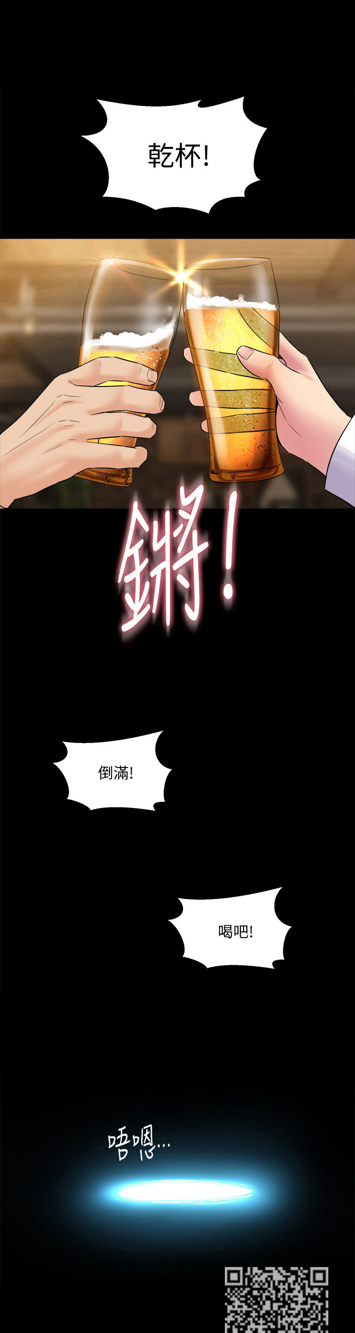 《重塑婚姻》第27章断片了 第5页