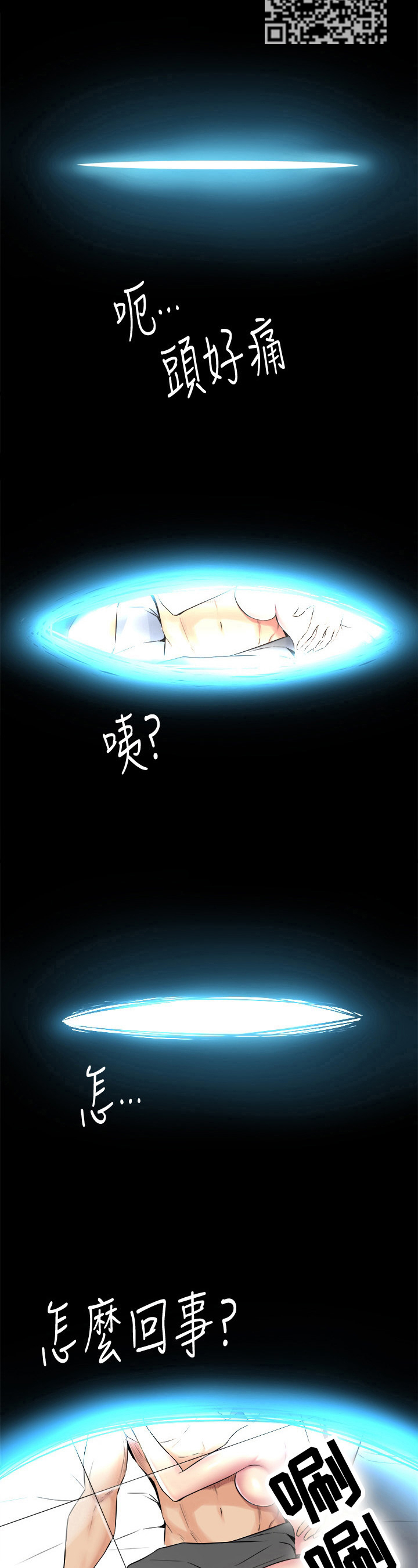 《重塑婚姻》第27章断片了 第6页