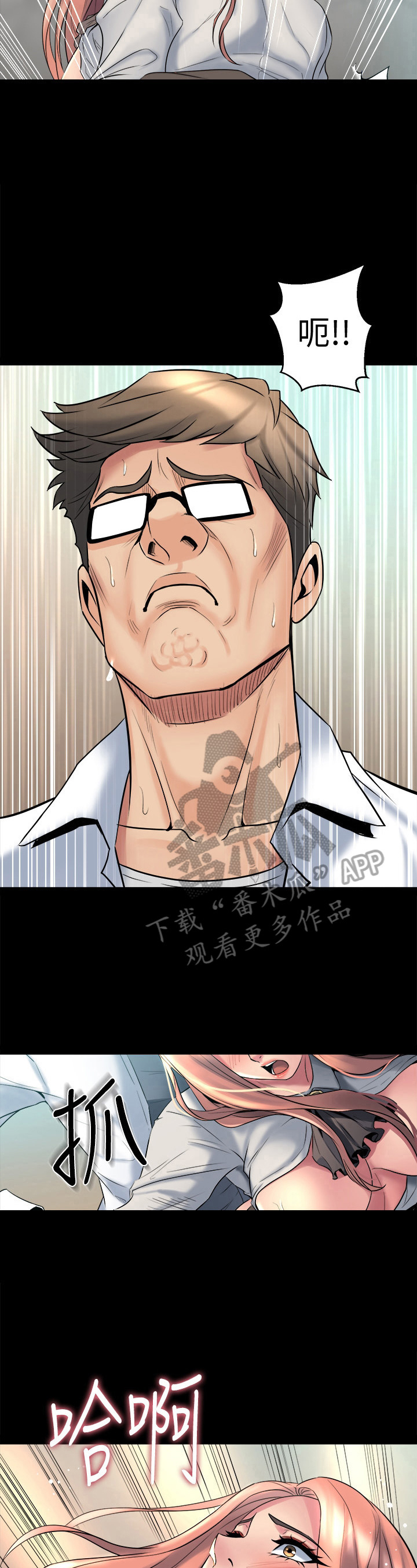 《重塑婚姻》第23章计策 第10页