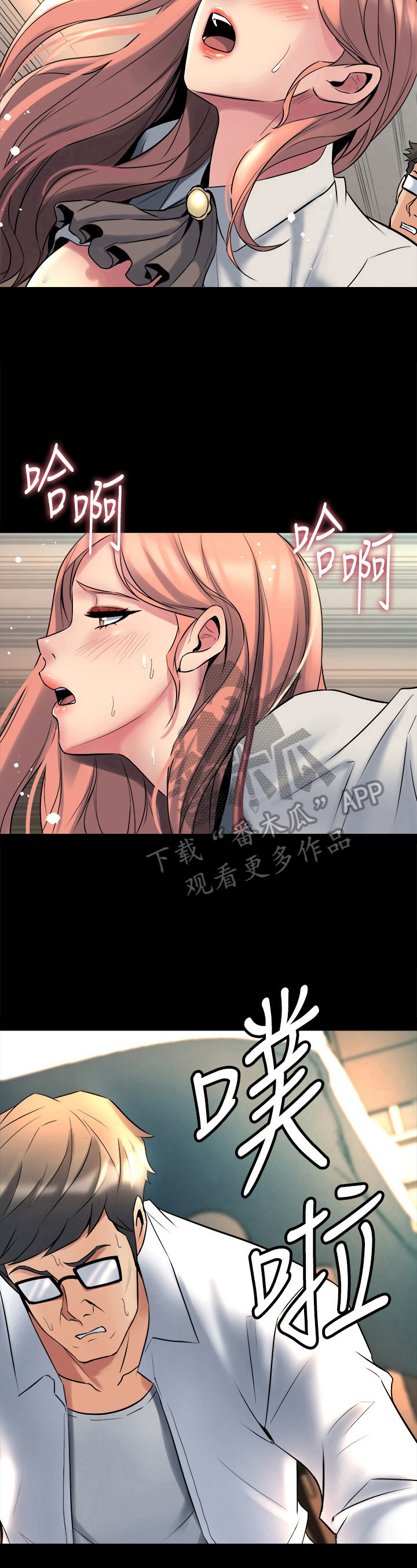 《重塑婚姻》第23章计策 第11页