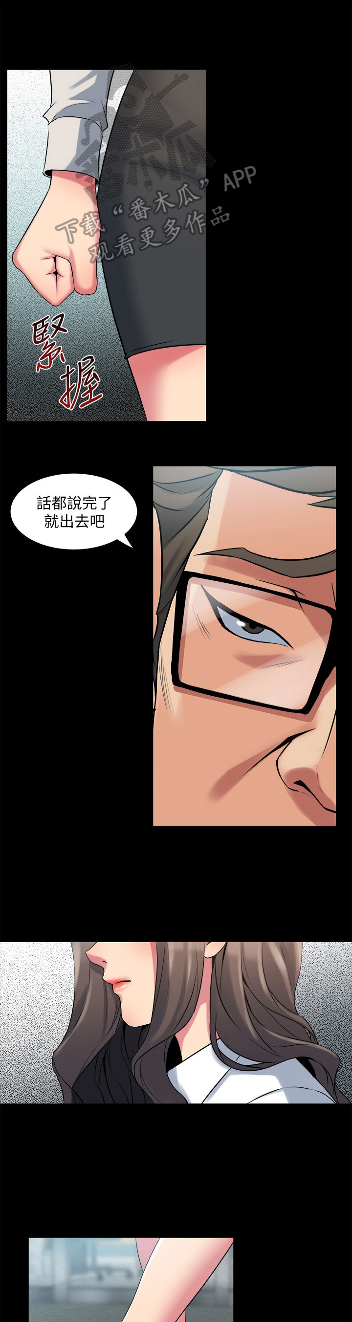 《重塑婚姻》第23章计策 第1页