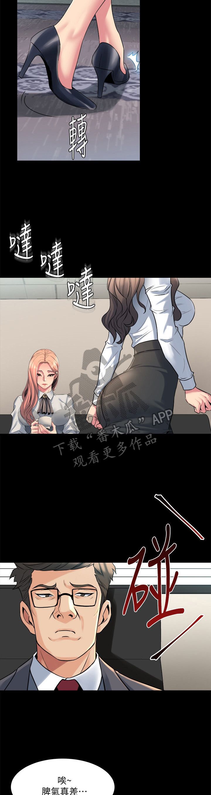 《重塑婚姻》第23章计策 第2页