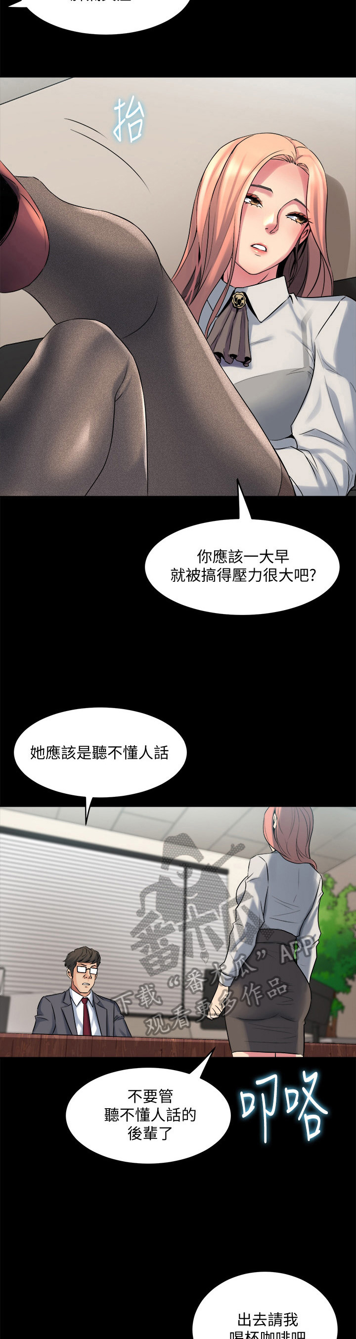 《重塑婚姻》第23章计策 第3页