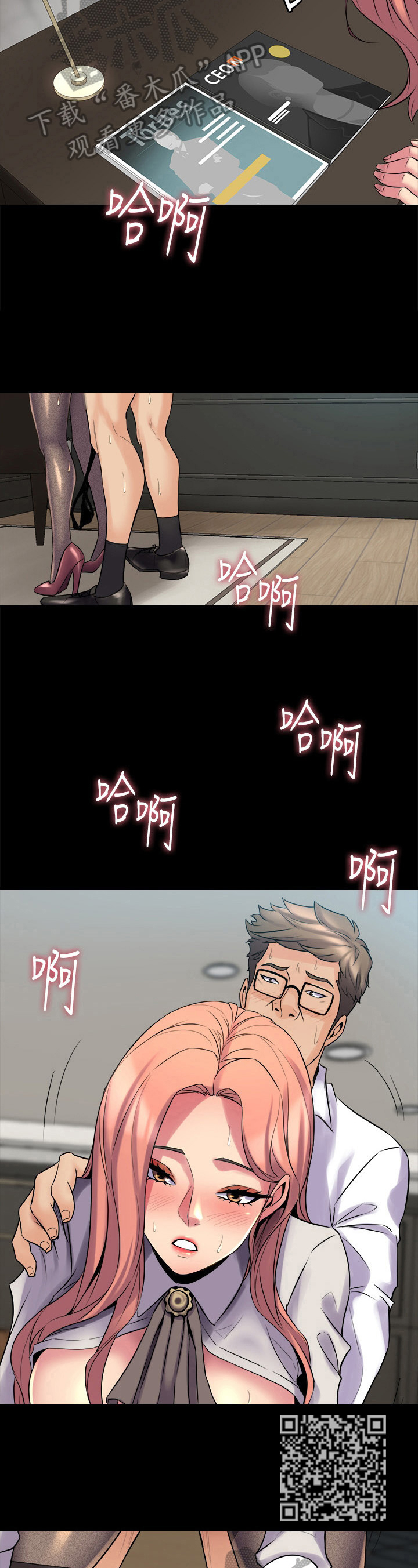 《重塑婚姻》第23章计策 第5页