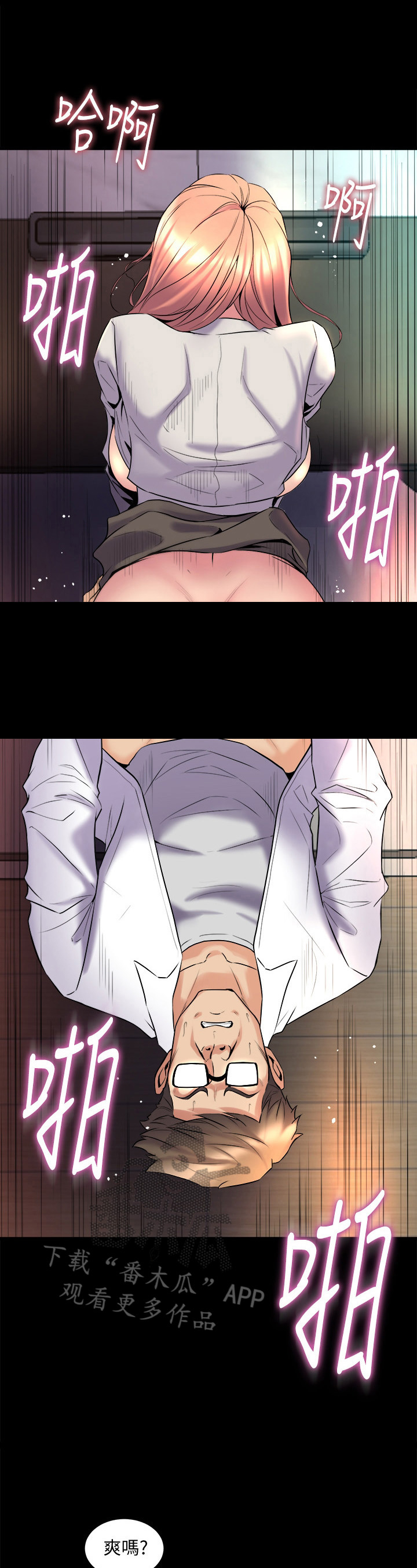 《重塑婚姻》第23章计策 第7页