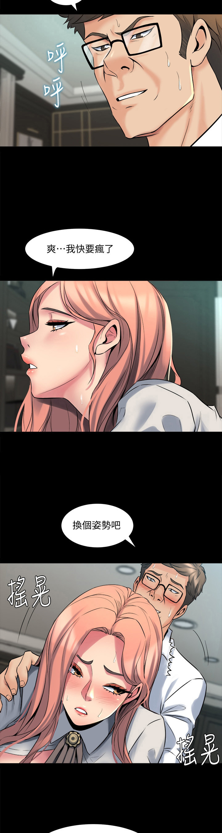 《重塑婚姻》第23章计策 第8页
