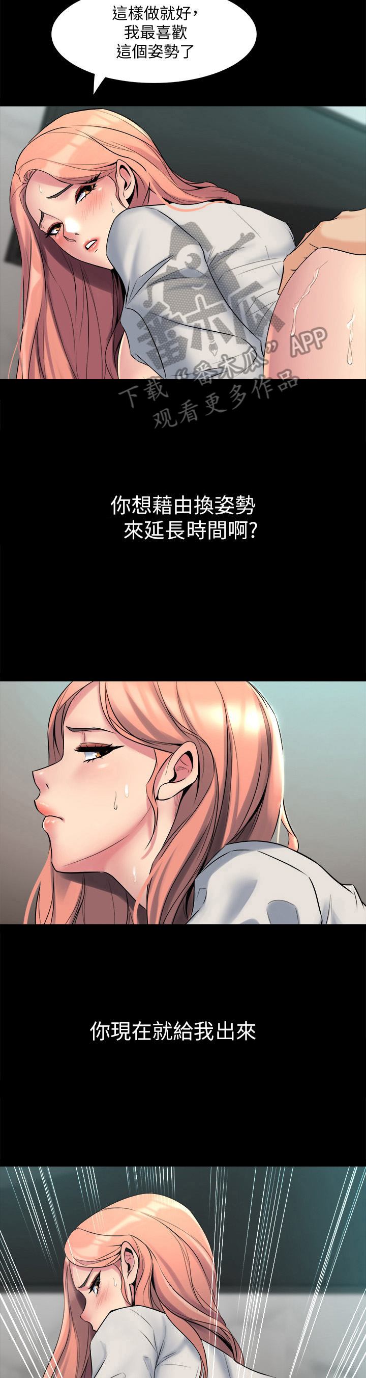 《重塑婚姻》第23章计策 第9页