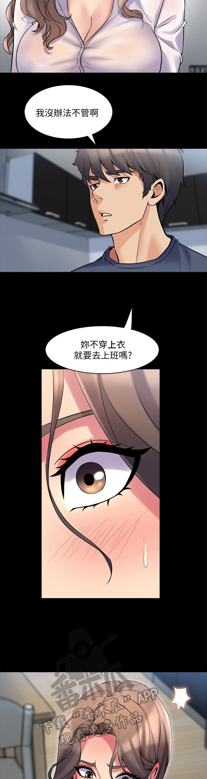 《重塑婚姻》第22章敲打 第2页