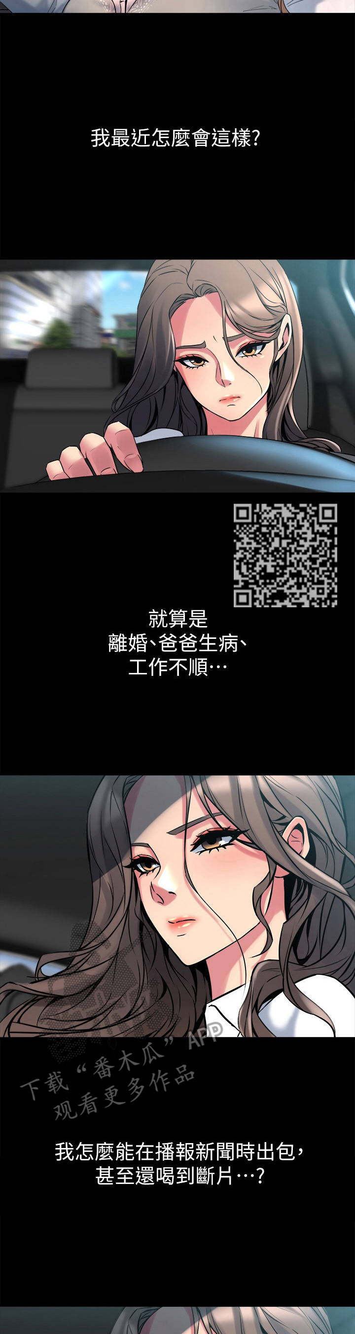 《重塑婚姻》第22章敲打 第5页