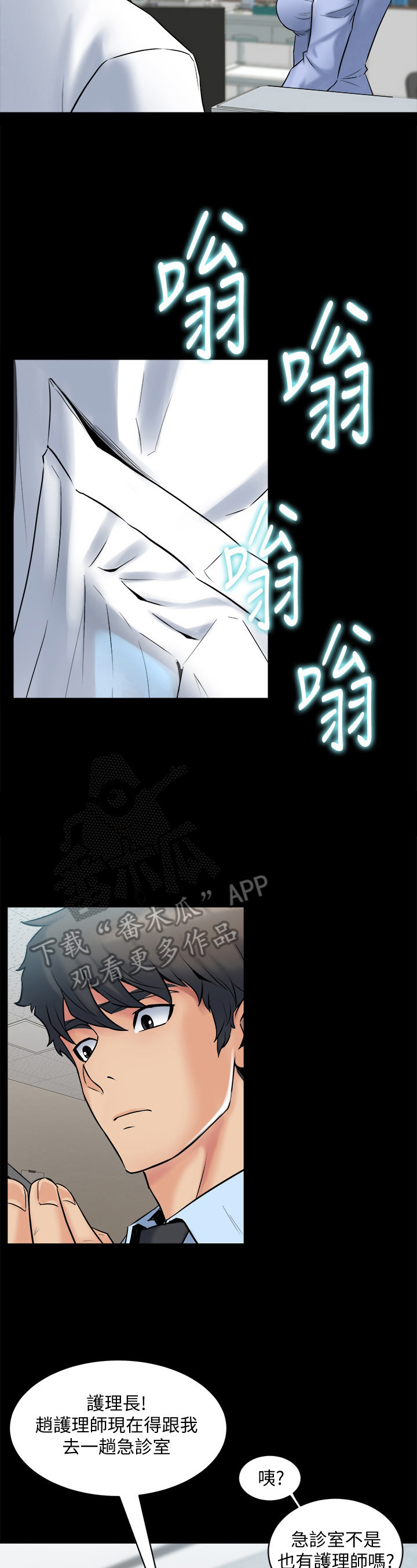《重塑婚姻》第24章解围 第10页