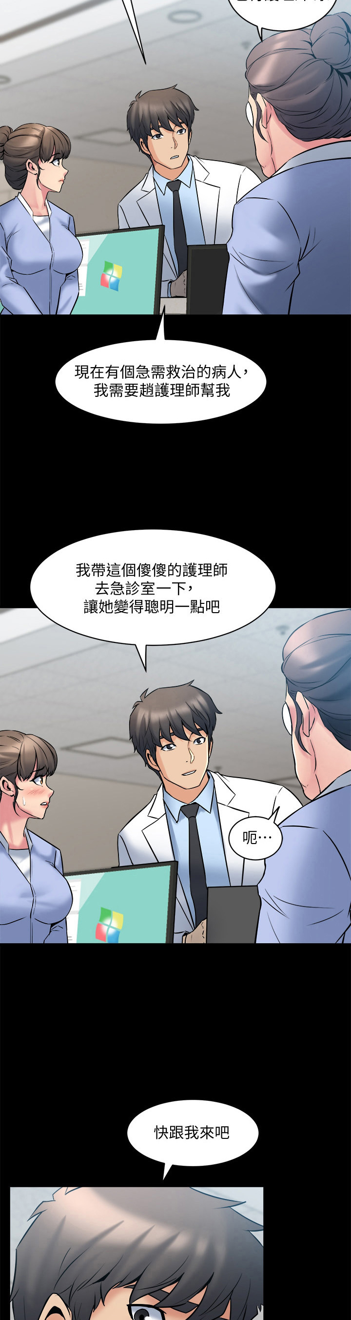 《重塑婚姻》第24章解围 第11页