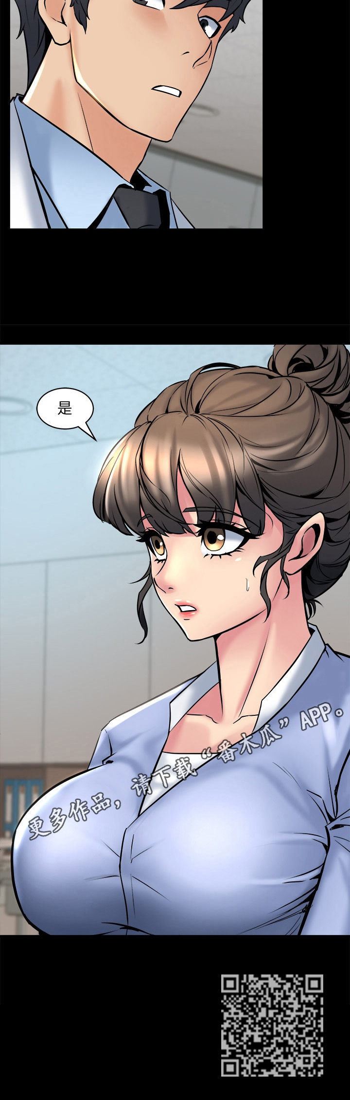 《重塑婚姻》第24章解围 第12页