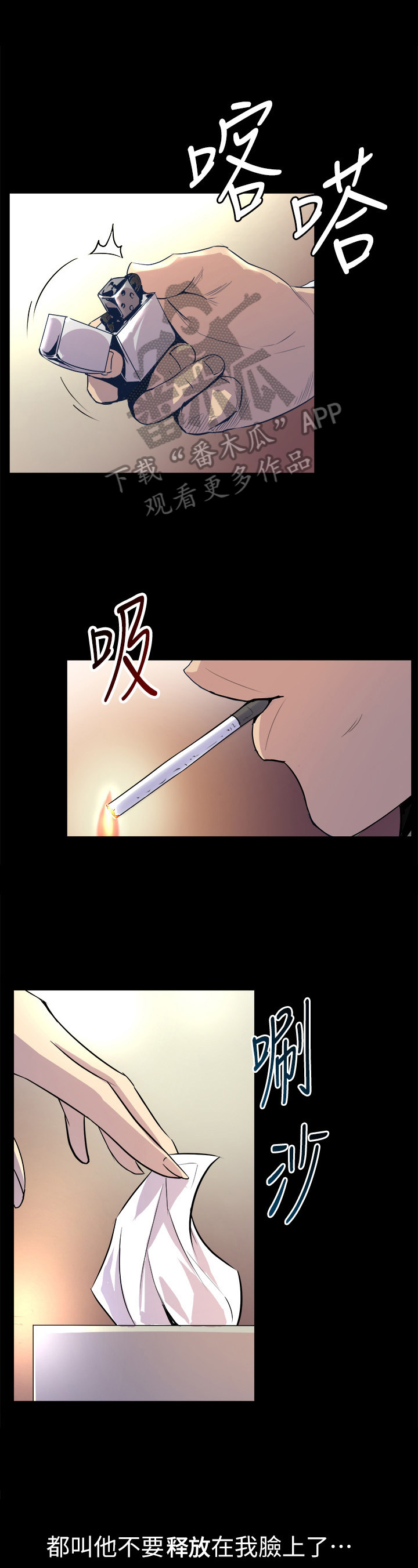 《重塑婚姻》第24章解围 第1页