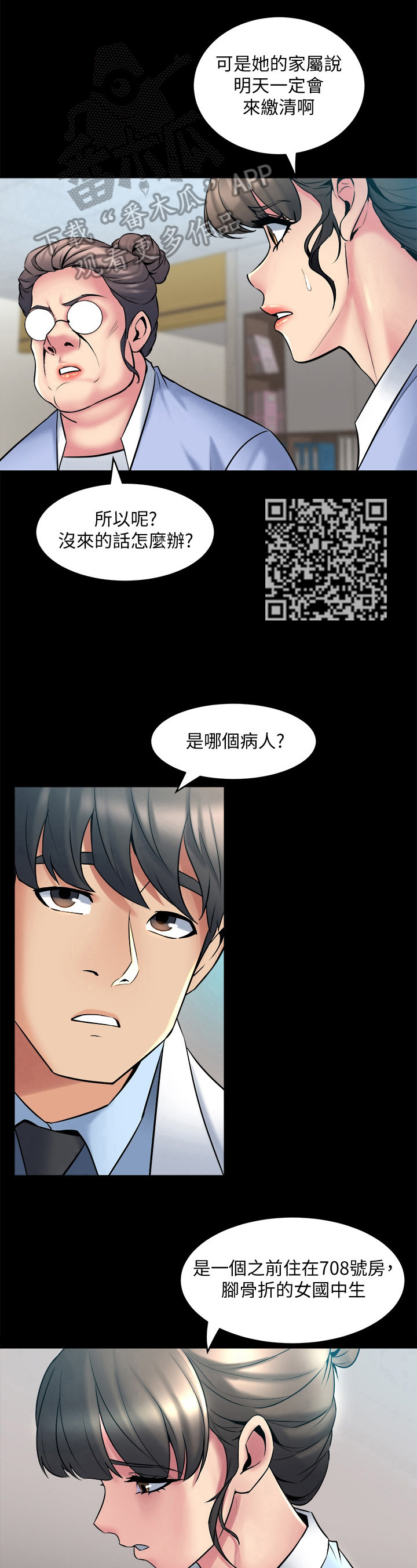 《重塑婚姻》第24章解围 第7页