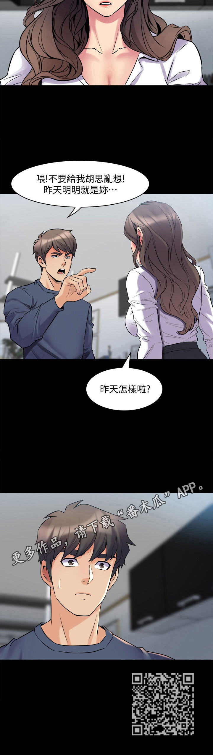 《重塑婚姻》第21章怪罪 第10页