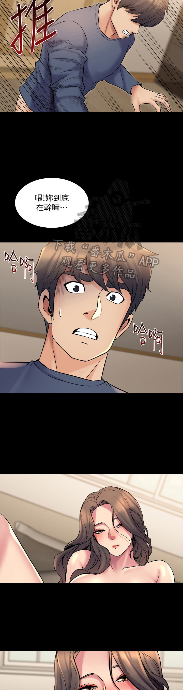 《重塑婚姻》第21章怪罪 第2页