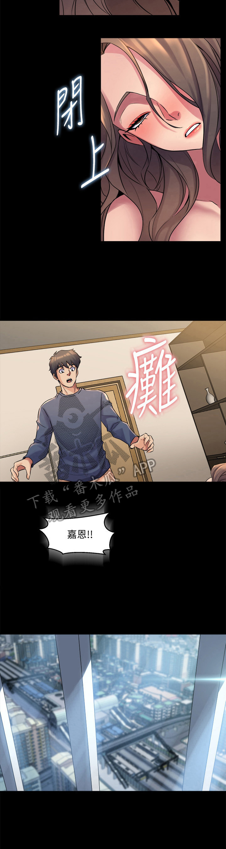 《重塑婚姻》第21章怪罪 第4页