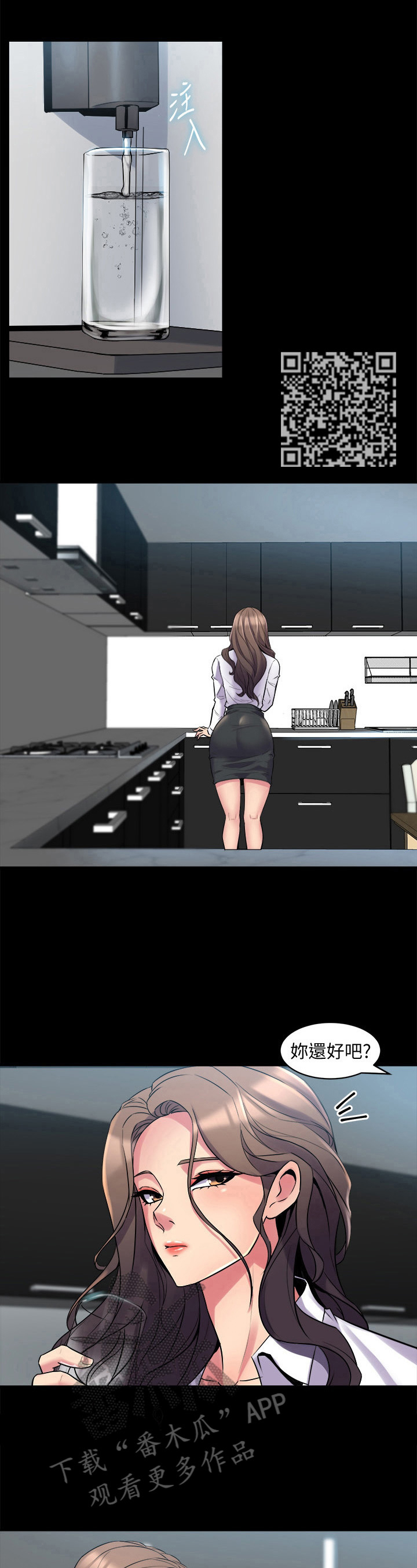 《重塑婚姻》第21章怪罪 第5页