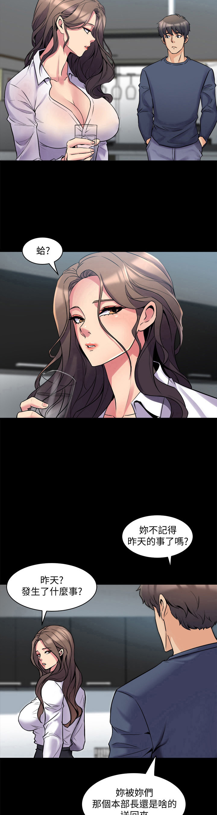 《重塑婚姻》第21章怪罪 第6页