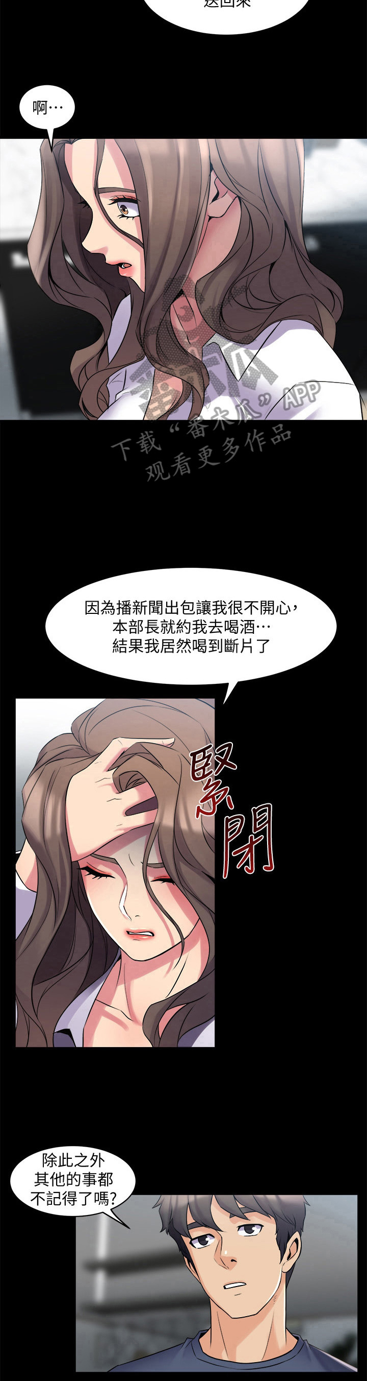 《重塑婚姻》第21章怪罪 第7页