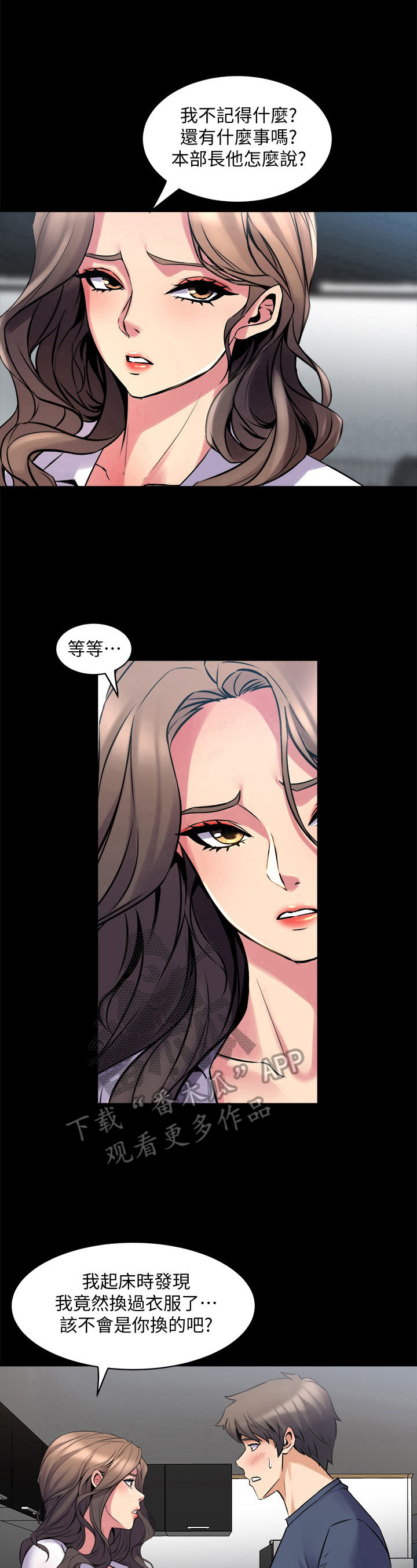 《重塑婚姻》第21章怪罪 第8页
