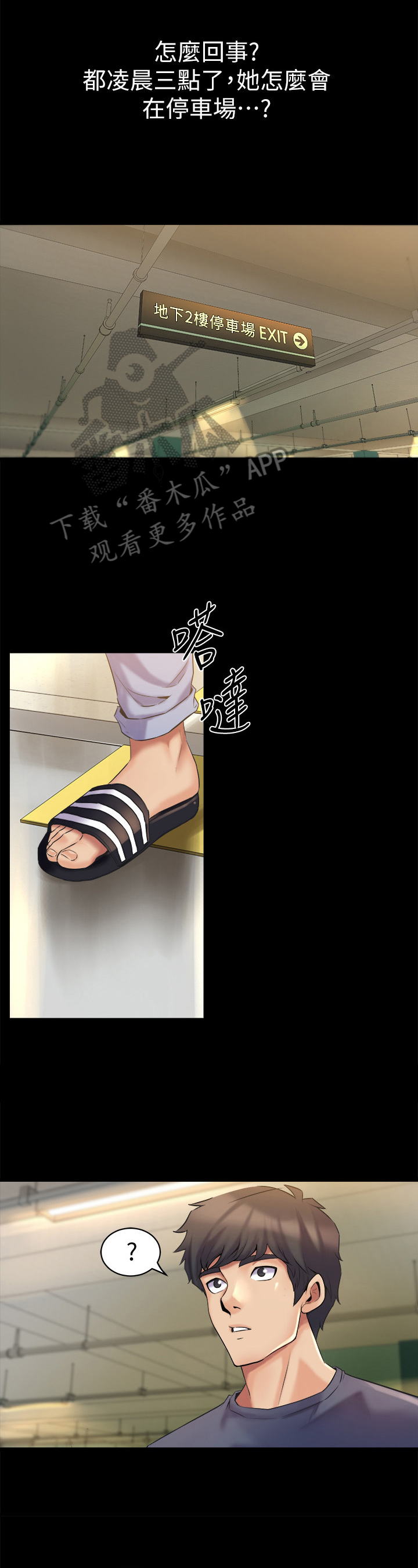 《重塑婚姻》第19章醉倒 第1页