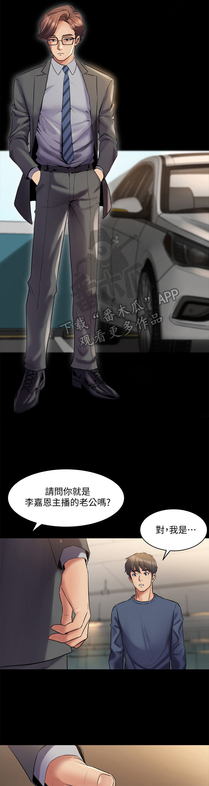 《重塑婚姻》第19章醉倒 第2页