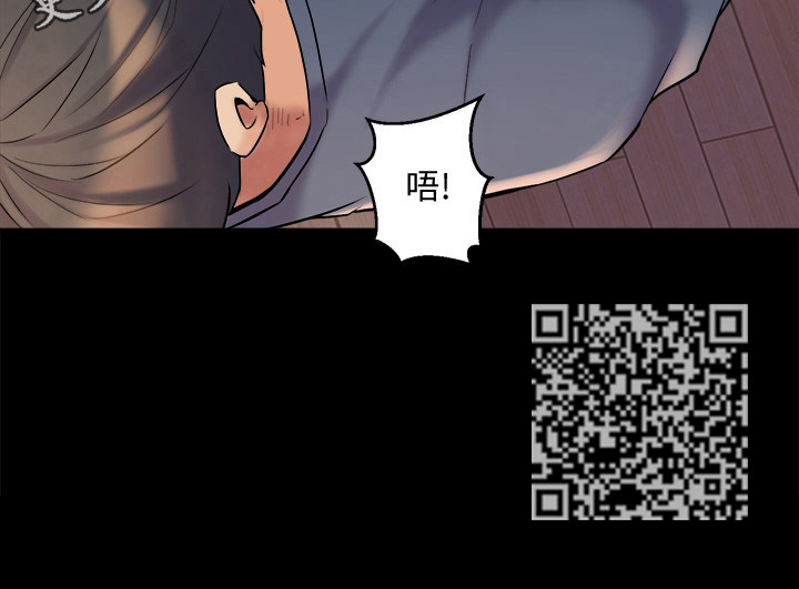 《重塑婚姻》第20章迷糊 第11页