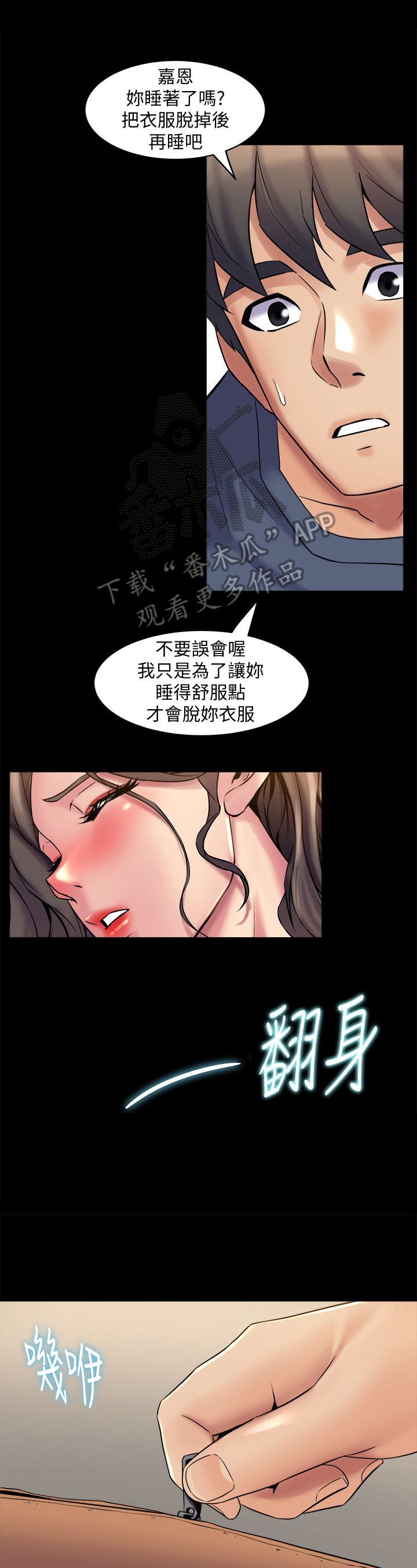 《重塑婚姻》第20章迷糊 第1页