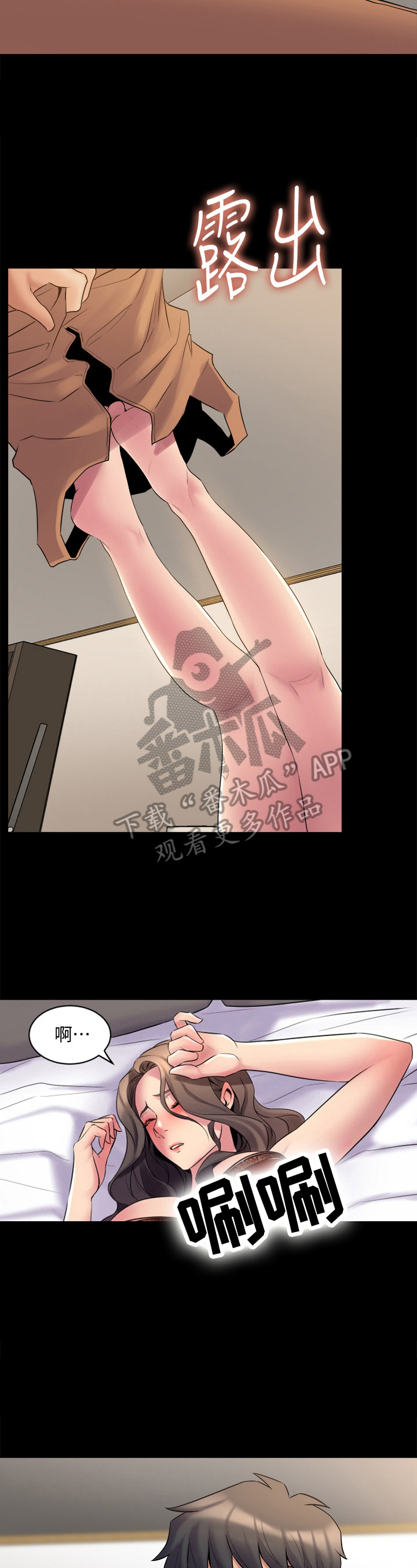 《重塑婚姻》第20章迷糊 第2页