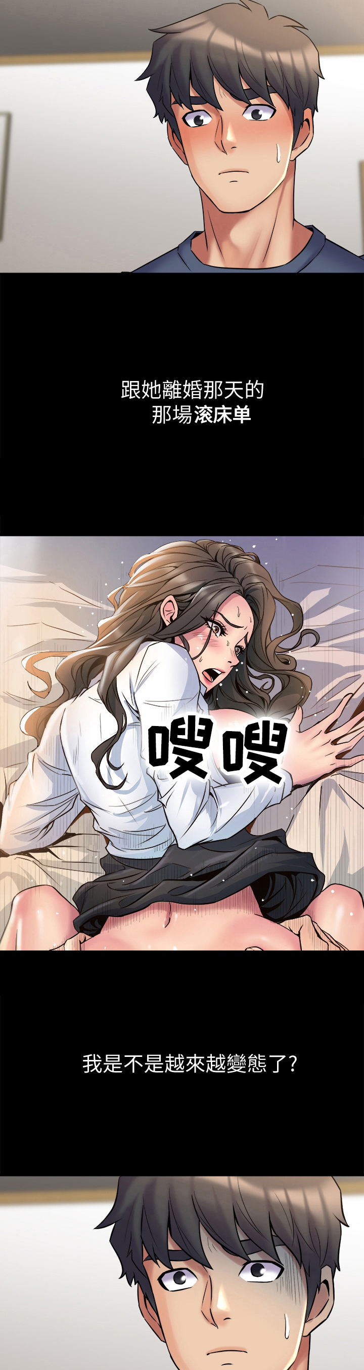 《重塑婚姻》第20章迷糊 第4页