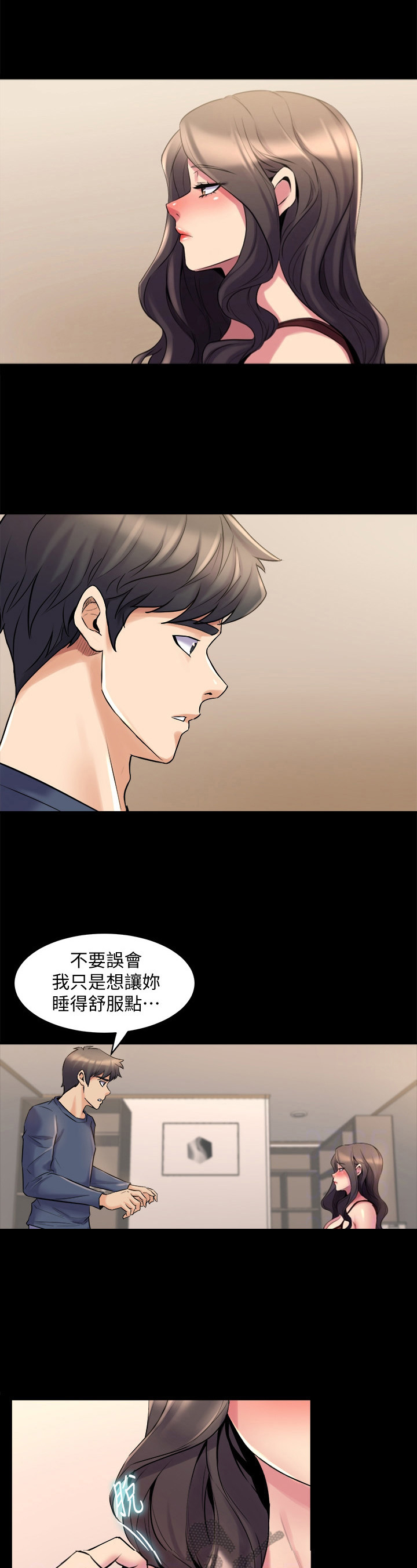《重塑婚姻》第20章迷糊 第7页