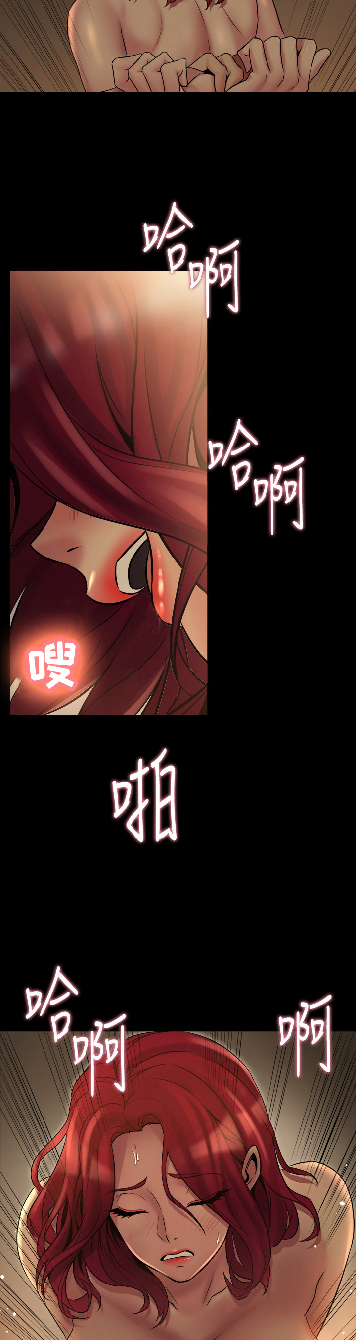 《重塑婚姻》第17章早点回家 第2页