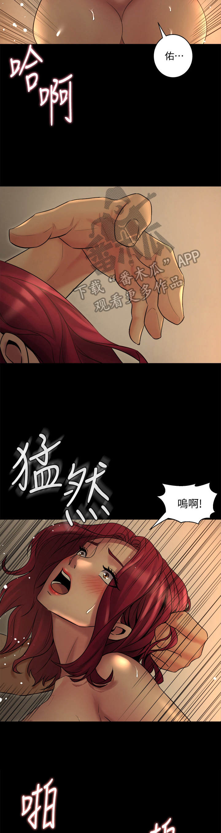 《重塑婚姻》第17章早点回家 第3页