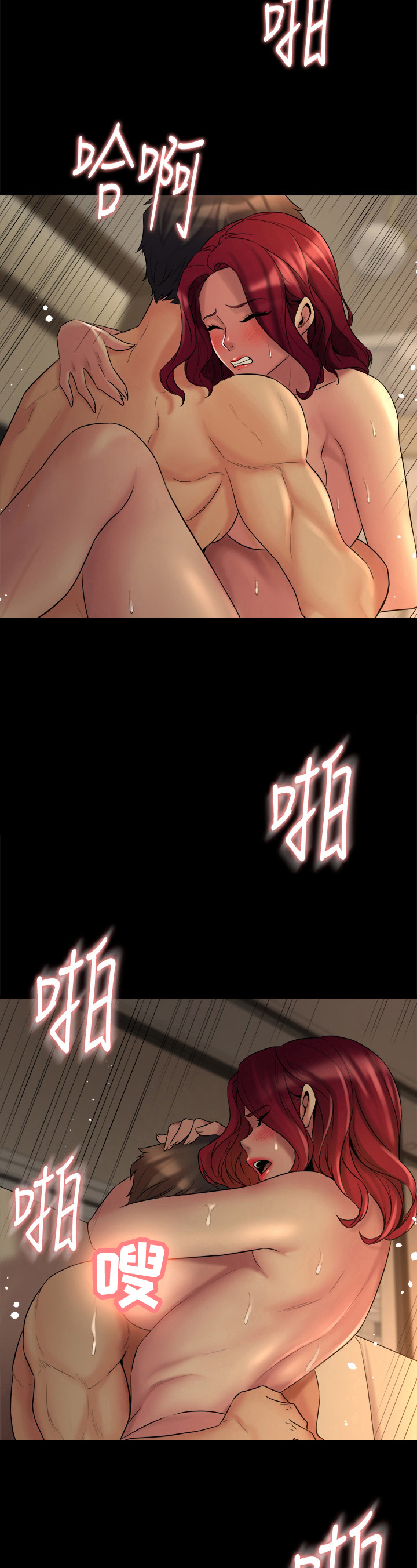《重塑婚姻》第17章早点回家 第4页